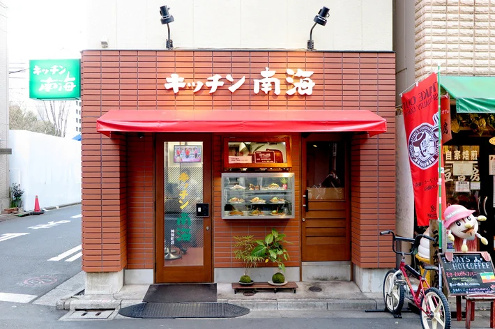 Kitchen Nankai Jimbocho