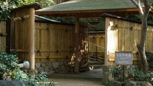 Nadaman Honten (Sazanka-so)