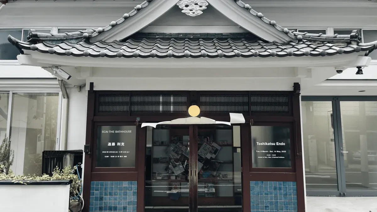 SCAI The Bathhouse