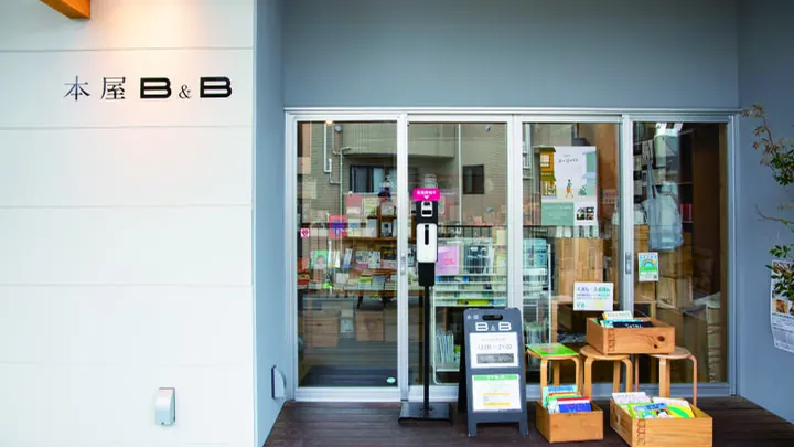 B&B Bookstore