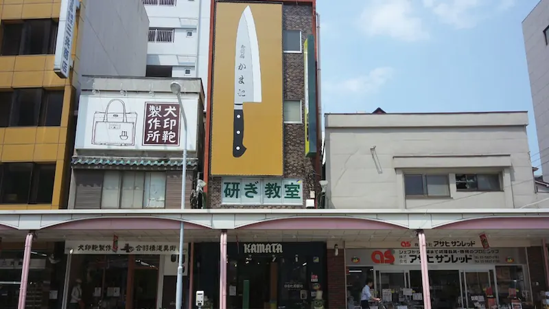 Kamata Hakensha